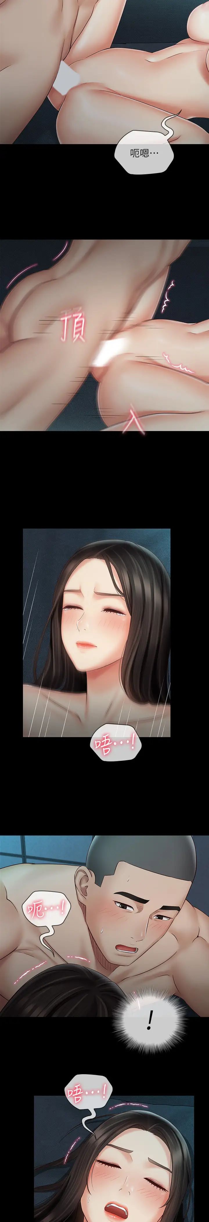 妹妹的義務第60話-將第一次獻給心愛的人