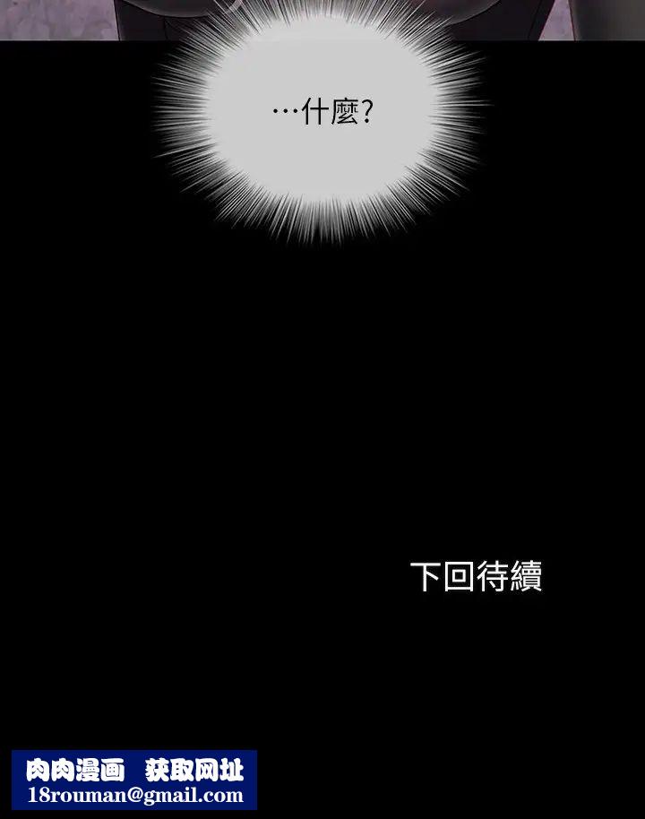 妹妹的义务第63话-韩娜告知刘志浩的弱点