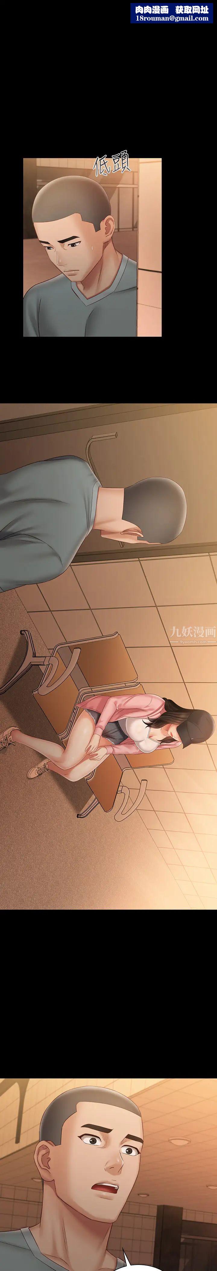 妹妹的义务第68话-让我当你一天的女友