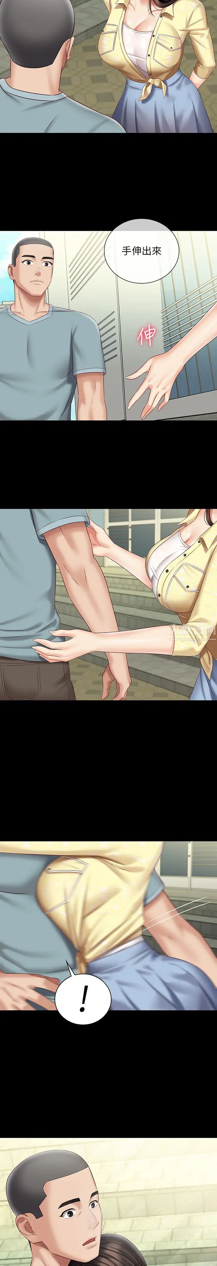 妹妹的義務第68話-讓我當你一天的女友