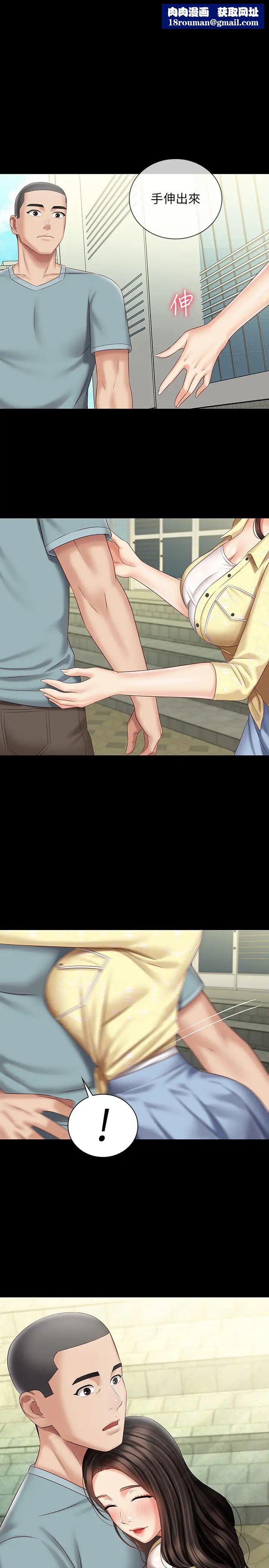 妹妹的義務第69話-要一起洗嗎?