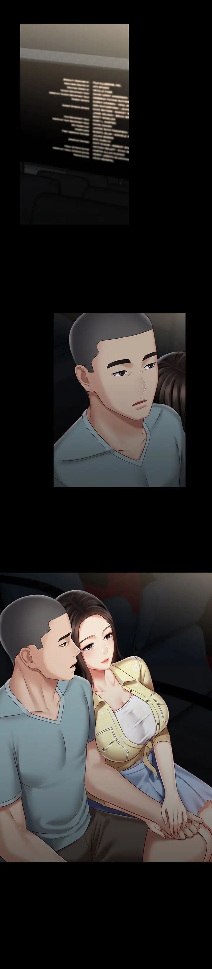 妹妹的義務第69話-要一起洗嗎?