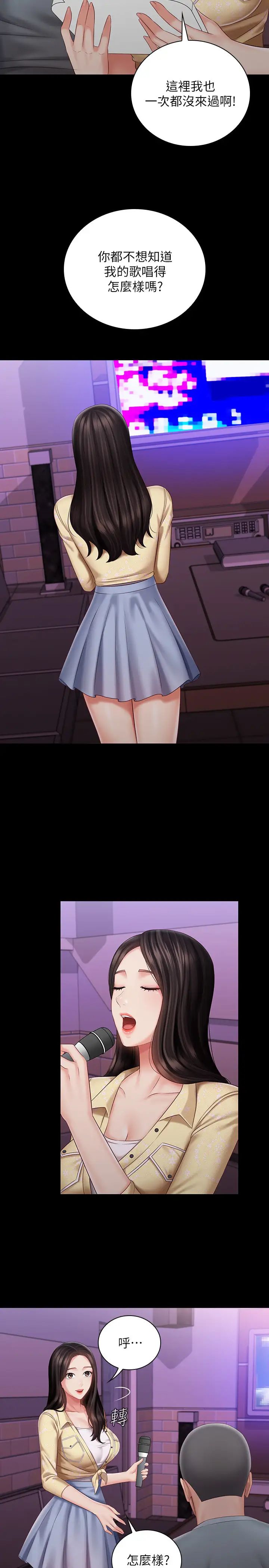 妹妹的义务第69话-要一起洗吗?