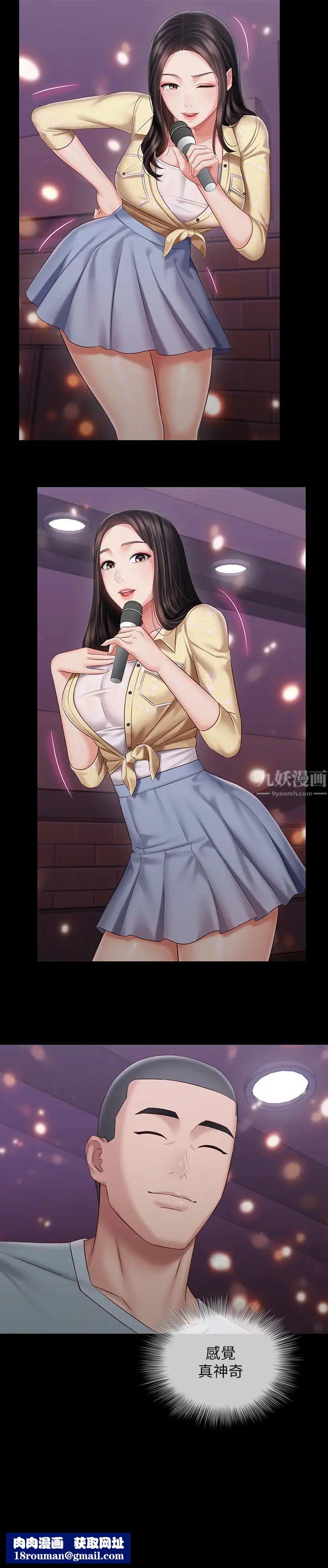 妹妹的義務第69話-要一起洗嗎?