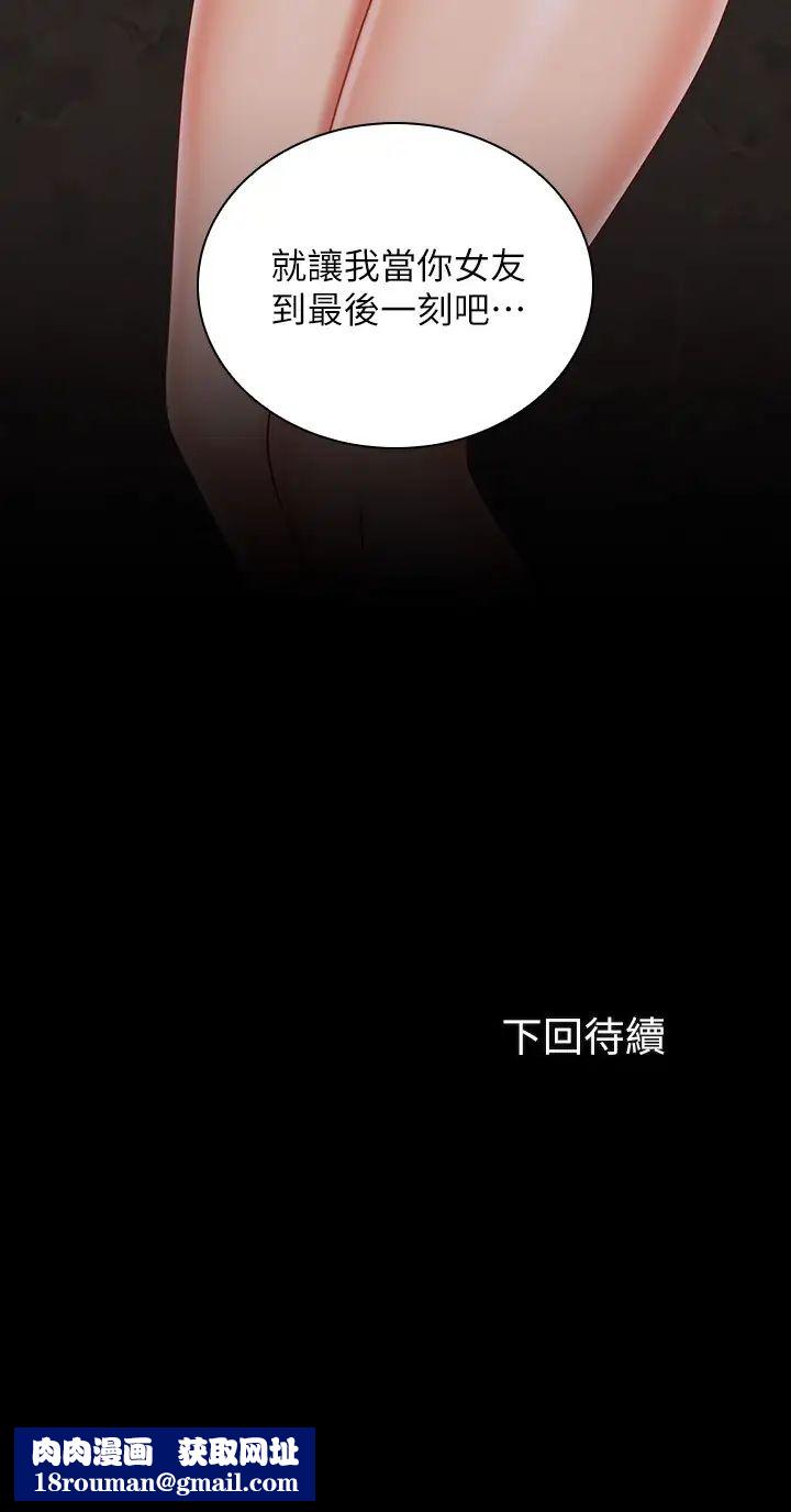 妹妹的义务第69话-要一起洗吗?