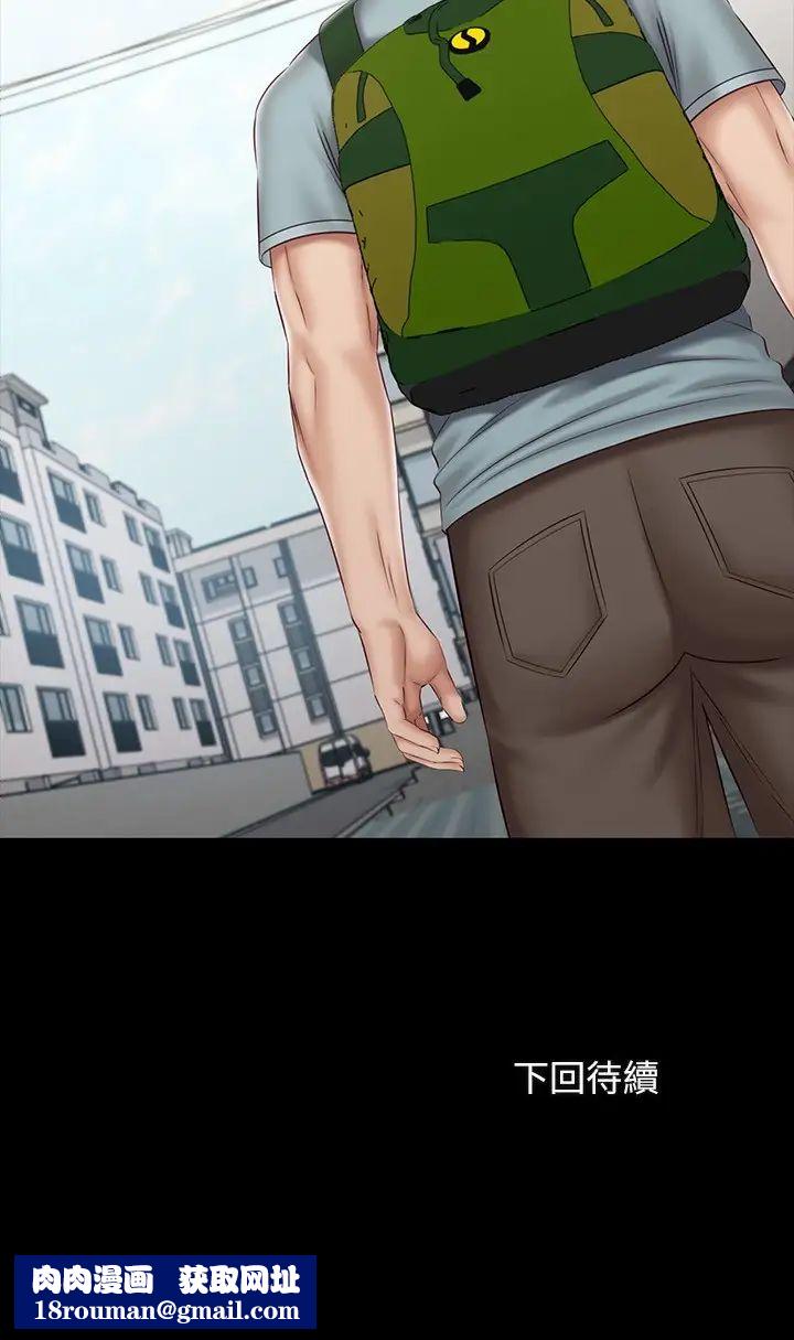 妹妹的义务第72话-只有一次没办法满足