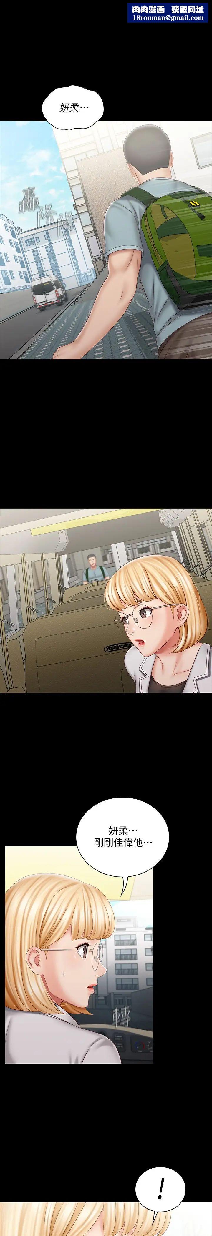 妹妹的义务第73话-佳伟,玩得开心吗?