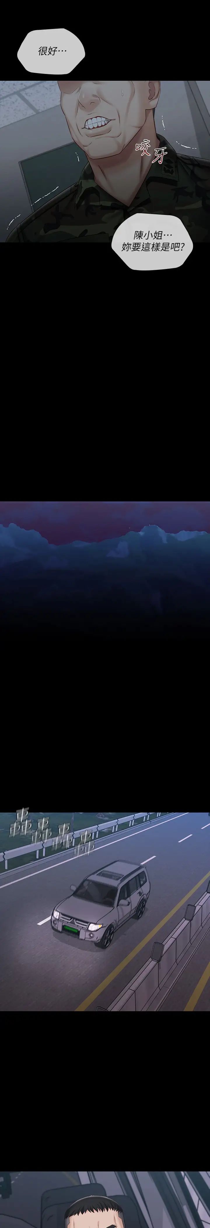 妹妹的义务第73话-佳伟,玩得开心吗?