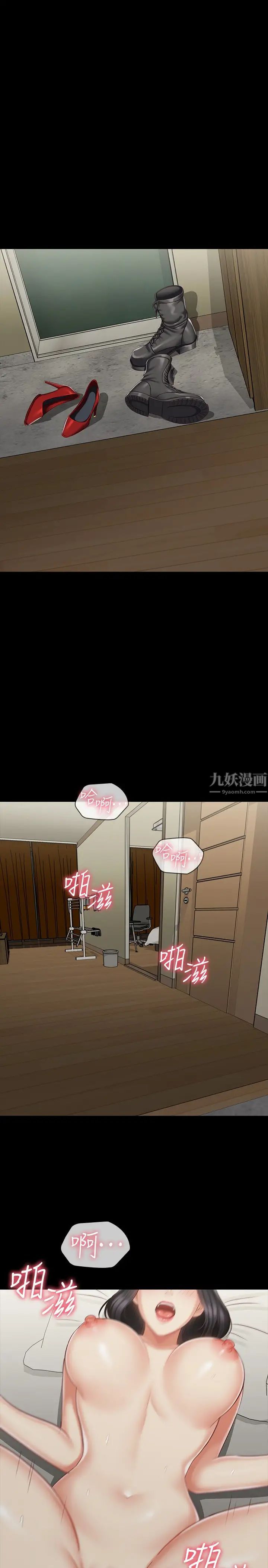 妹妹的义务第73话-佳伟,玩得开心吗?