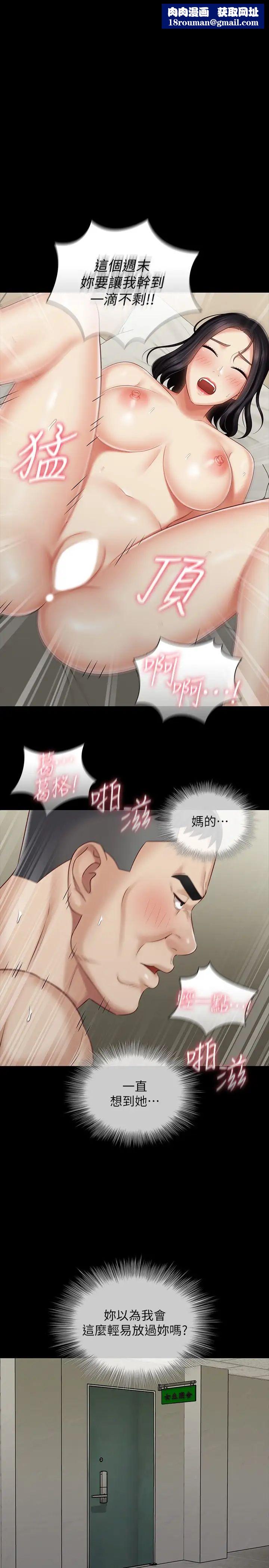 妹妹的义务第74话-想被激烈安慰的意苹