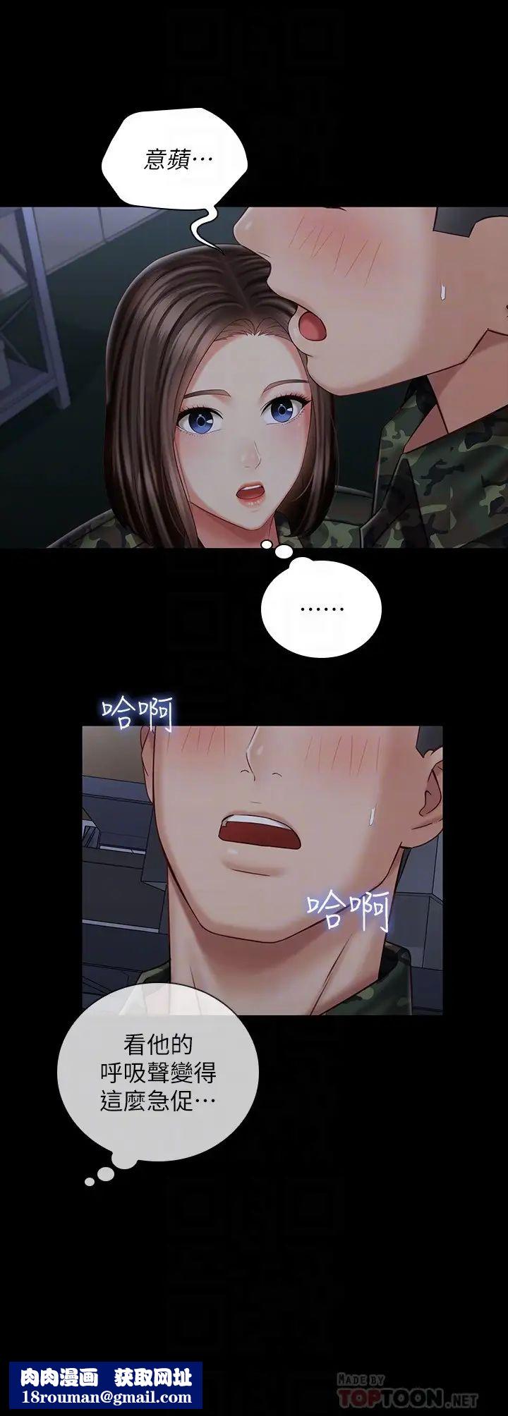 妹妹的义务第75话-我们偷偷来吧