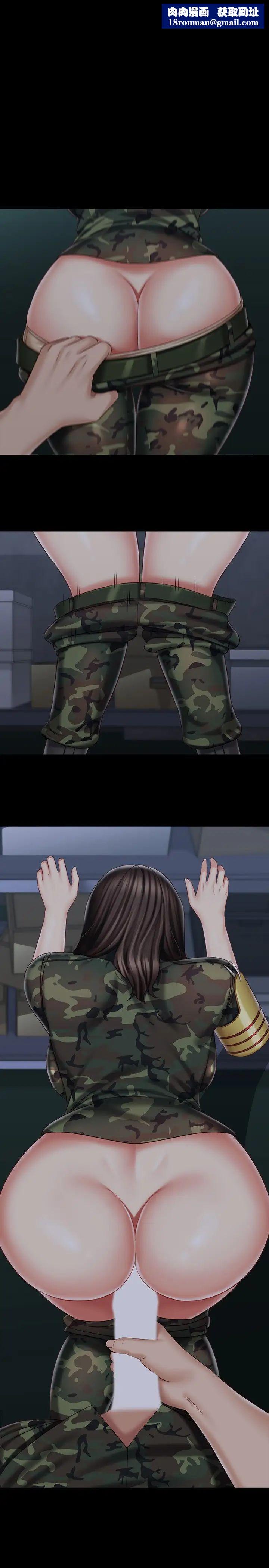 妹妹的义务第76话-不要出声，会被发现