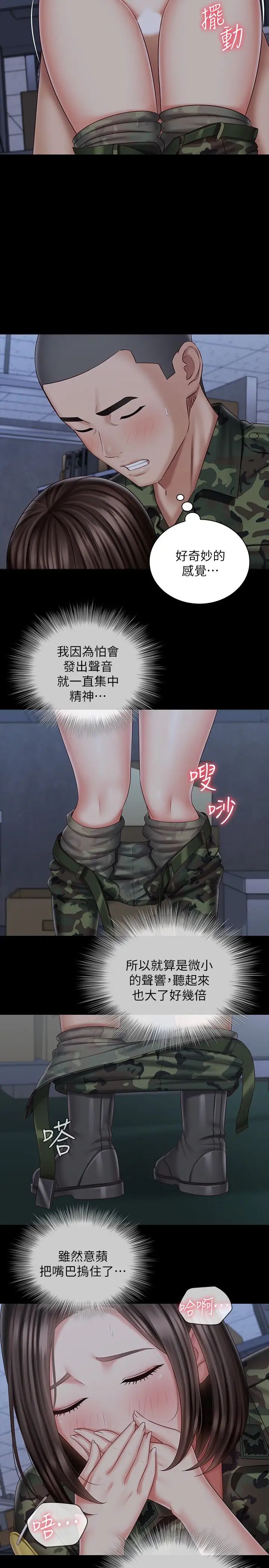 妹妹的义务第76话-不要出声,会被发现