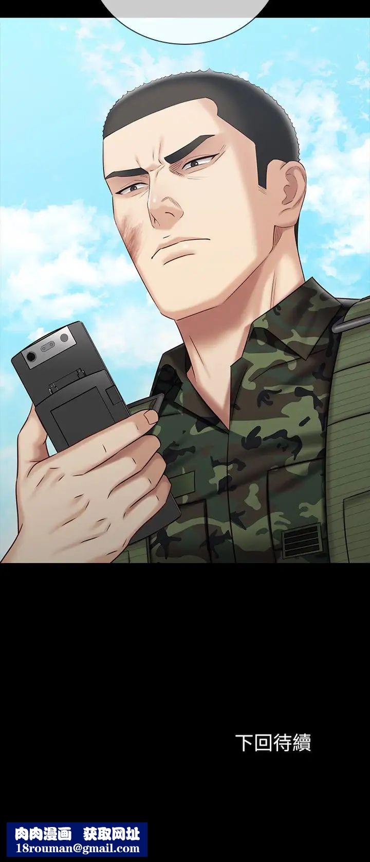 妹妹的义务第77话-我只会和你做