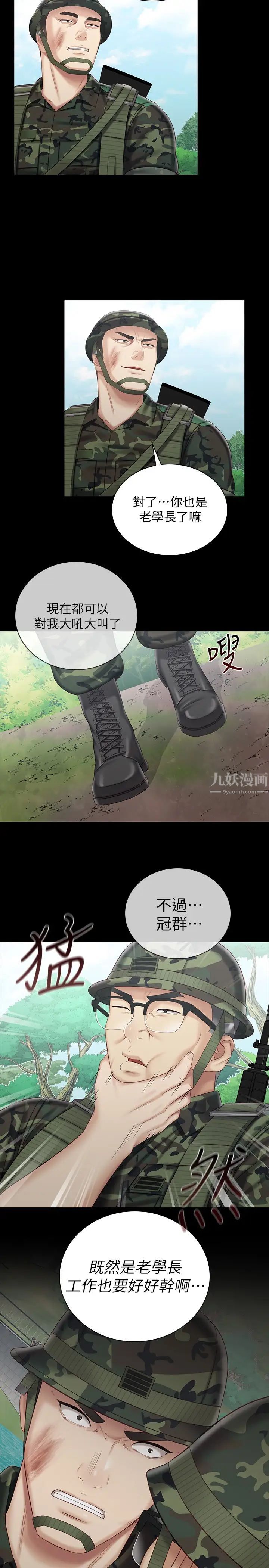 妹妹的義務第78話-我會讓妳自己送上門