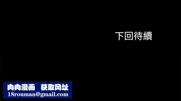 妹妹的义务第78话-我会让妳自己送上门