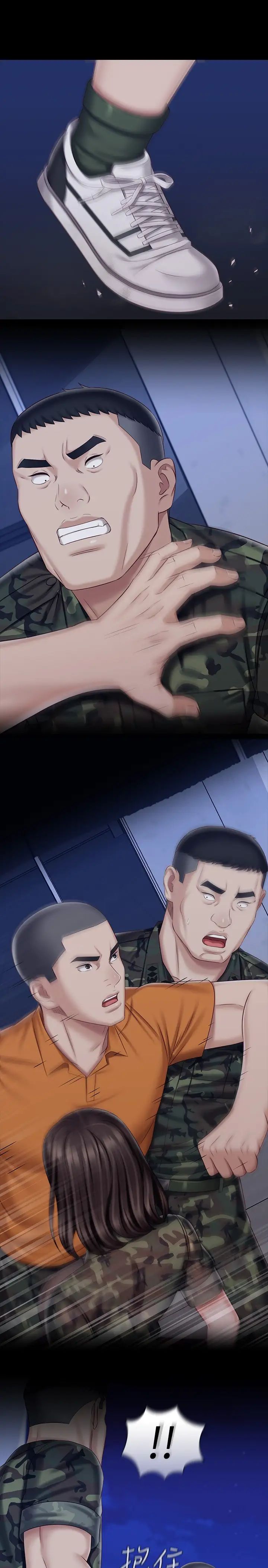 妹妹的义务第80话-连长,你清醒一点!