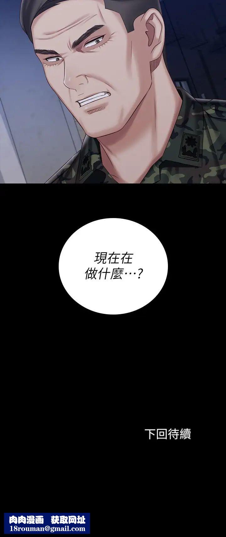 妹妹的義務第80話-連長，你清醒一點!