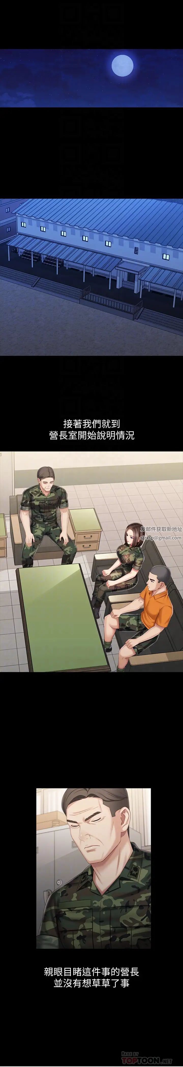 妹妹的義務第81話-今天只准看著我