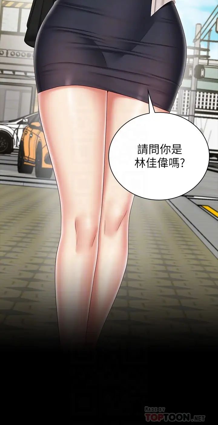 妹妹的义务第81话-今天只准看着我