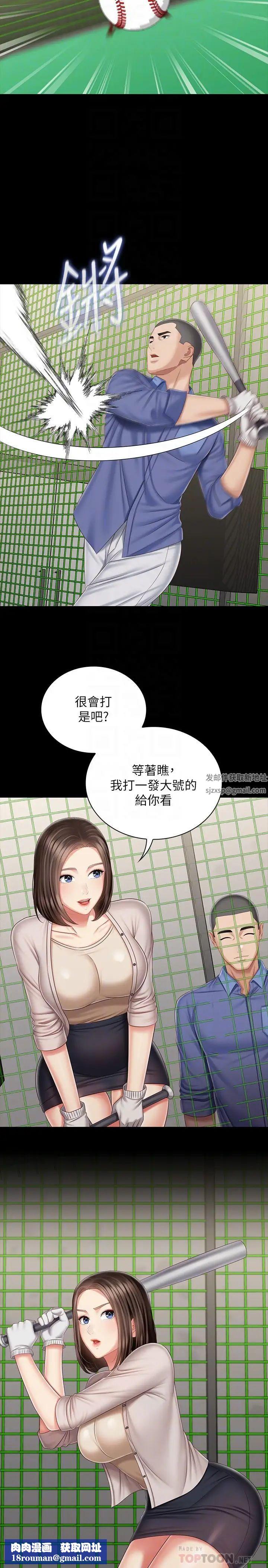 妹妹的义务第81话-今天只准看着我