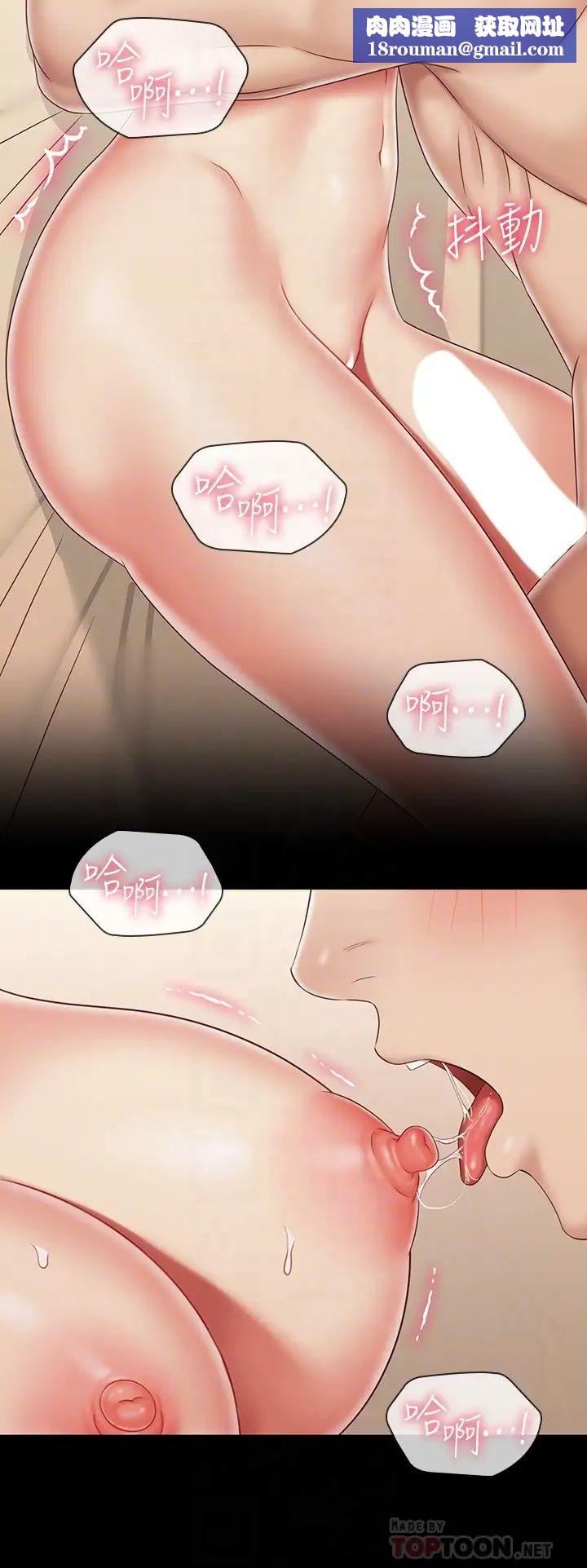 妹妹的义务第82话-意苹色气满满的诱惑