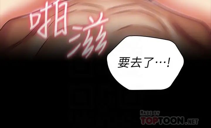 妹妹的义务第83话-直接射在里面