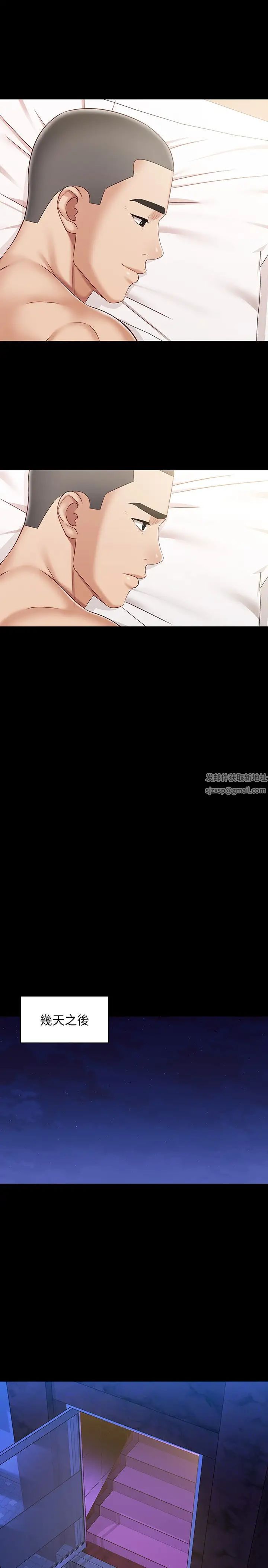 妹妹的義務第84話-兩個女人的決心