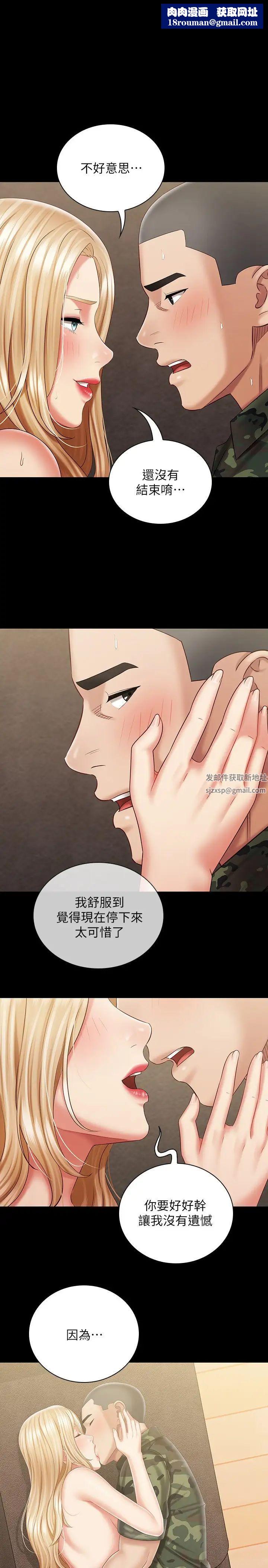 妹妹的义务第90话-激情地放声呻吟