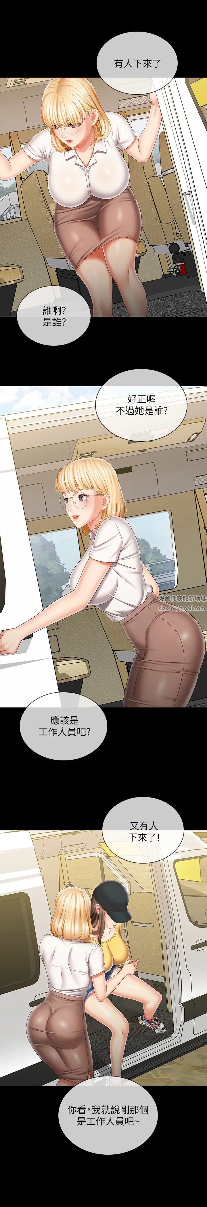 妹妹的義務第91話-轟動部隊的妍柔