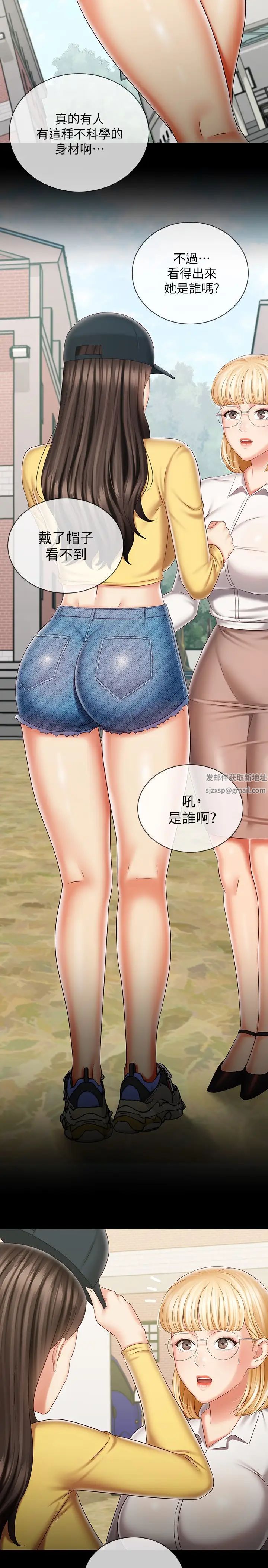 妹妹的義務第91話-轟動部隊的妍柔