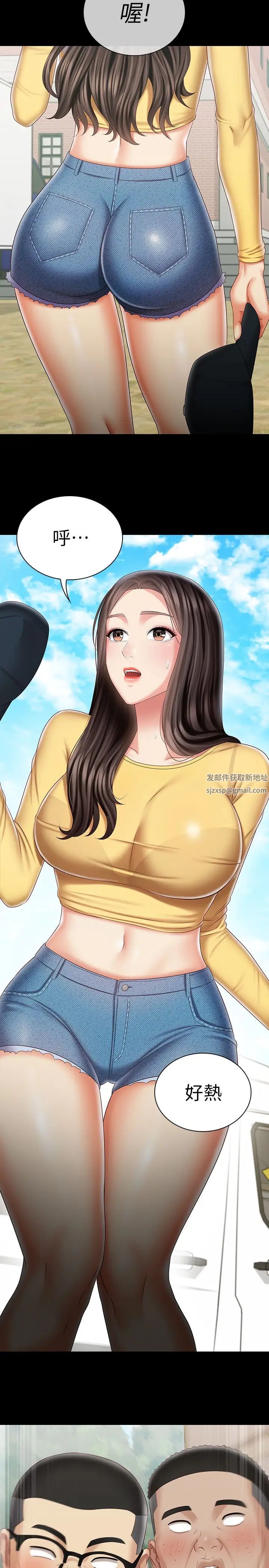 妹妹的義務第91話-轟動部隊的妍柔