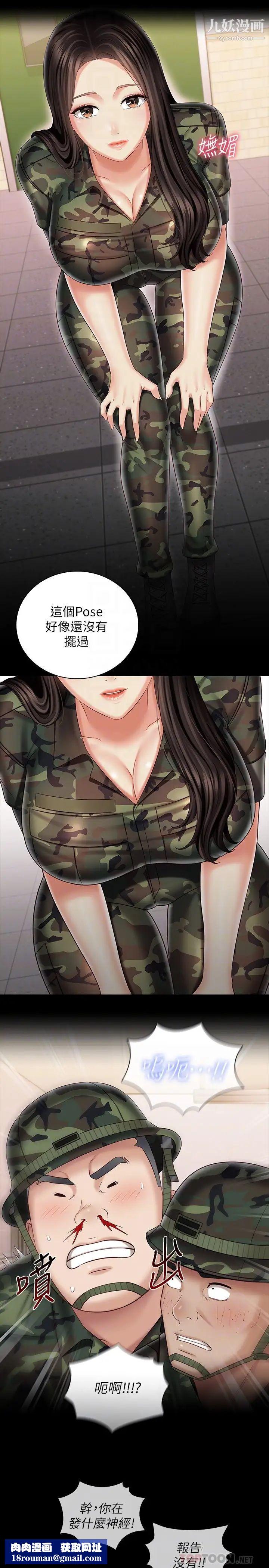 妹妹的義務第93話-讓人血脈賁張的拍攝現場