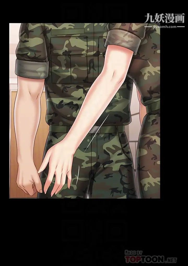 妹妹的義務第96話-各懷心思的夜晚