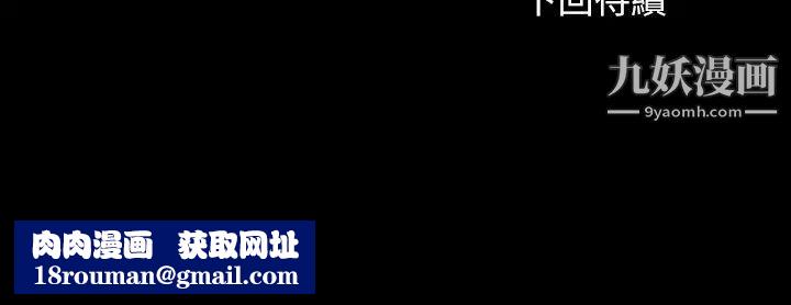 妹妹的义务第96话-各怀心思的夜晚