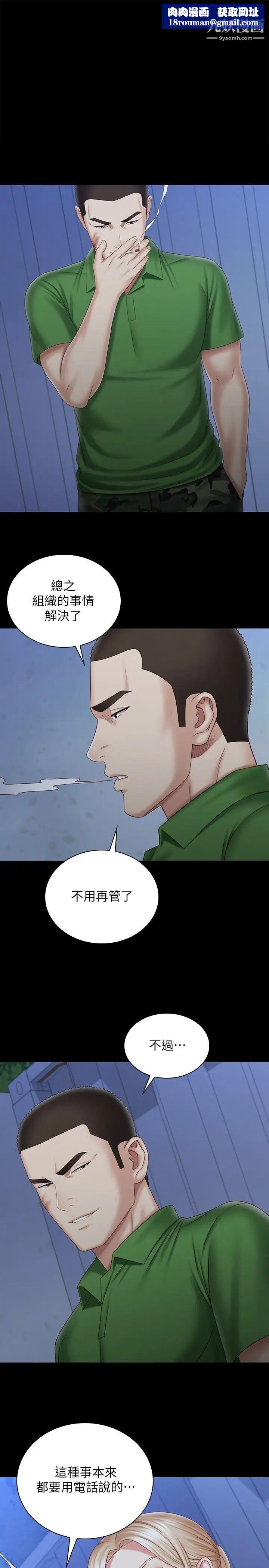 妹妹的义务第98话-好久没在军营里做瞭