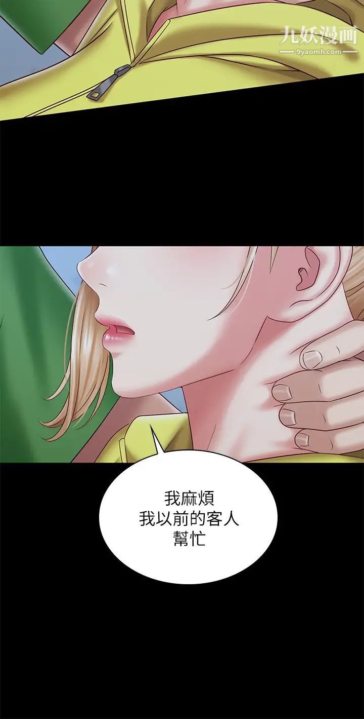 妹妹的义务第98话-好久没在军营里做瞭