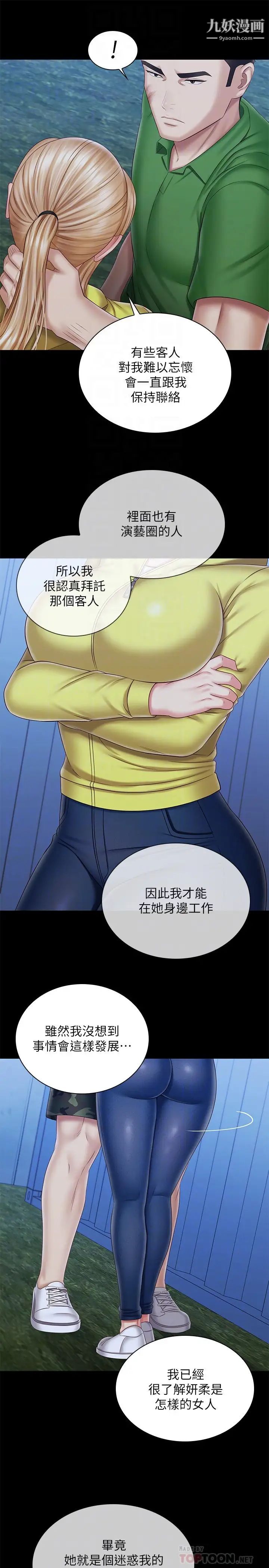 妹妹的义务第98话-好久没在军营里做瞭