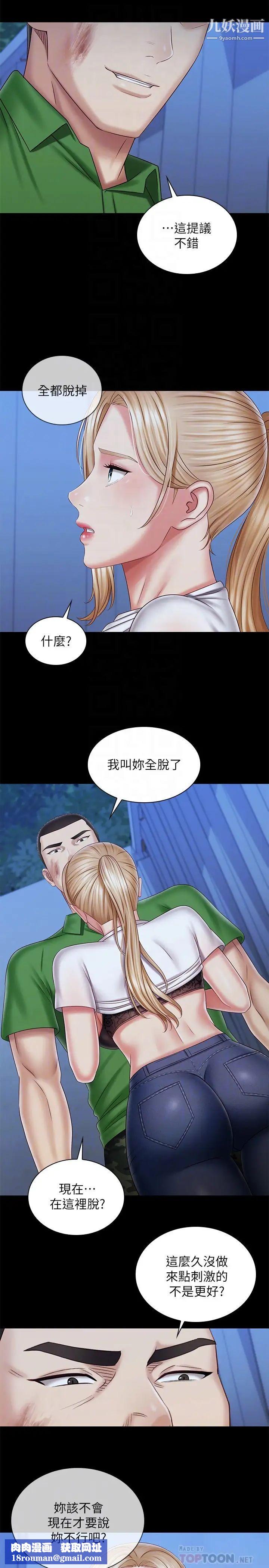 妹妹的义务第98话-好久没在军营里做瞭