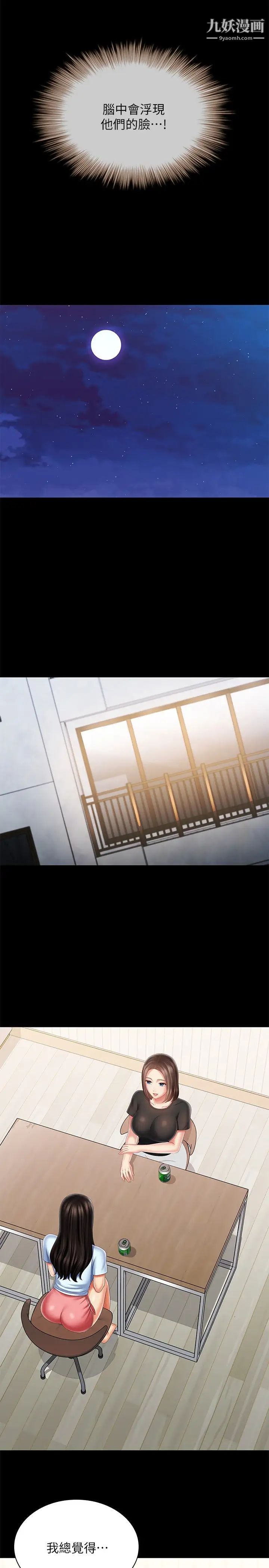 妹妹的义务第98话-好久没在军营里做瞭