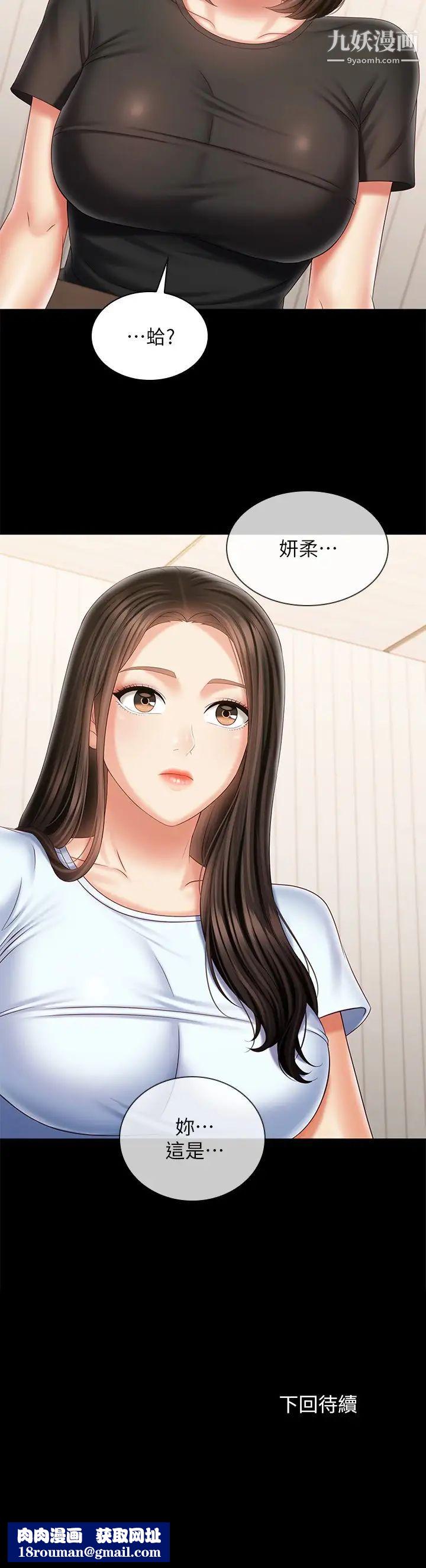 妹妹的义务第98话-好久没在军营里做瞭