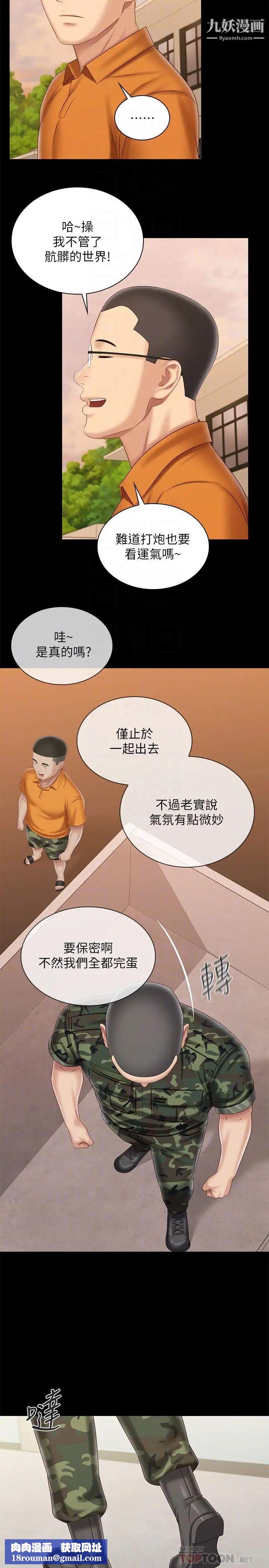 妹妹的義務第100話-在我面前不要有保留