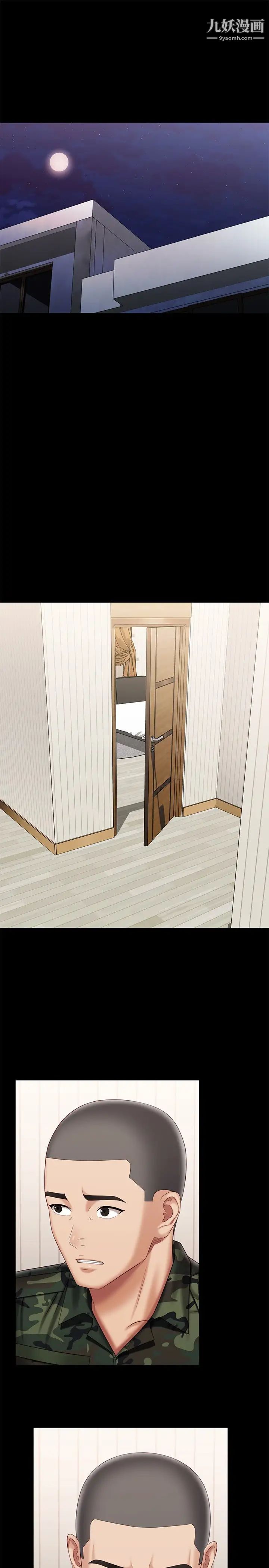 妹妹的義務第101話-把我的一切給你