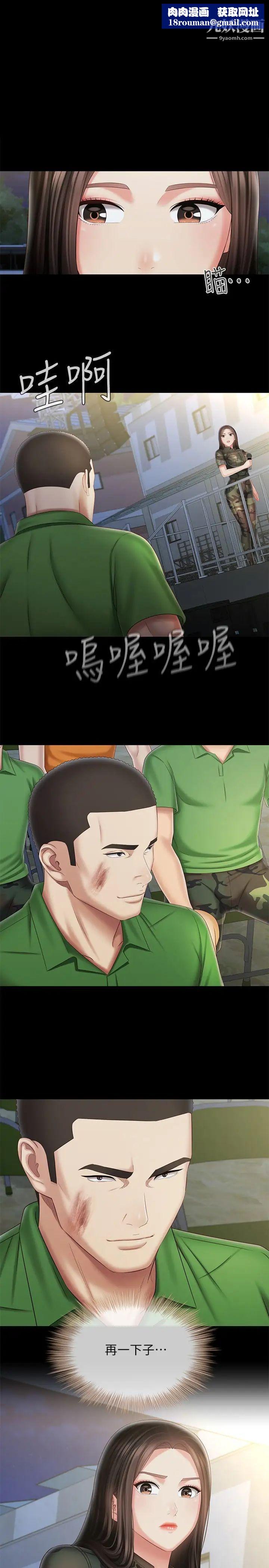 妹妹的義務第104話-開始吧，這裡不會有人來