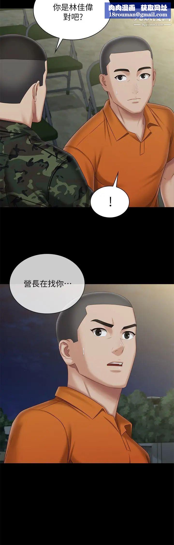 妹妹的义务第104话-开始吧，这里不会有人来