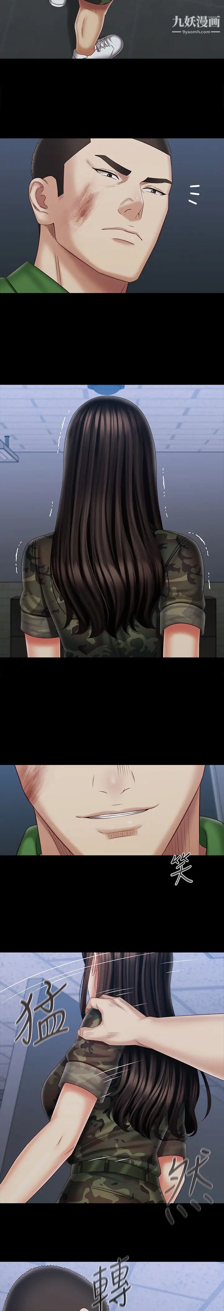 妹妹的義務第104話-開始吧，這裡不會有人來