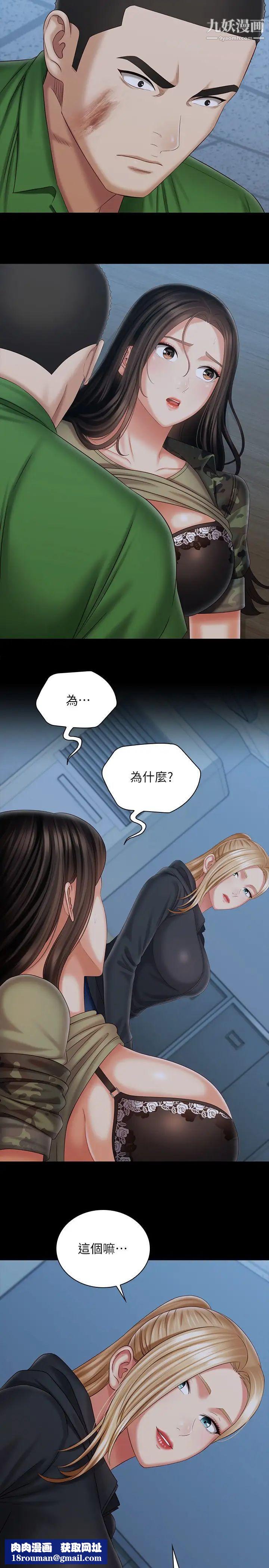 妹妹的义务第105话-怒不可遏的刘志浩