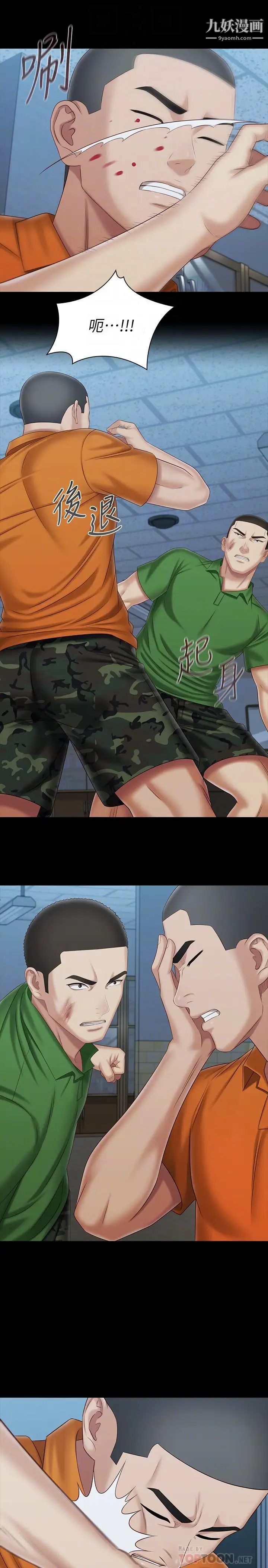 妹妹的义务第107话-和你的孽缘结束瞭!