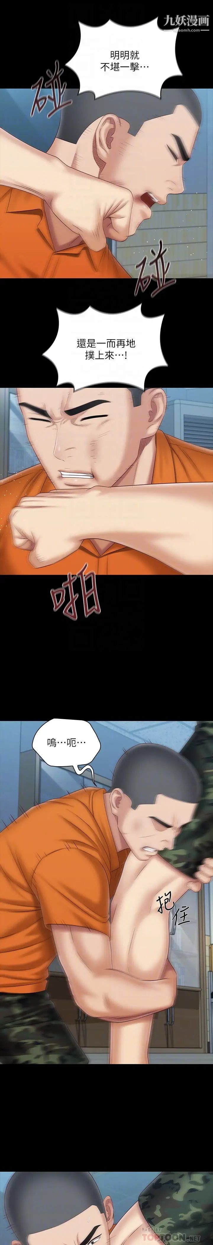 妹妹的义务第107话-和你的孽缘结束瞭!