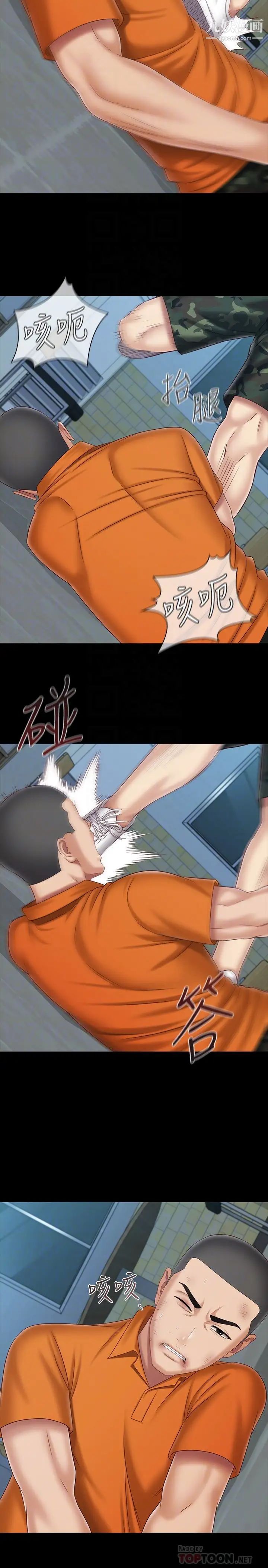 妹妹的义务第107话-和你的孽缘结束瞭!